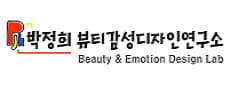 뷰티감성디자인연구소